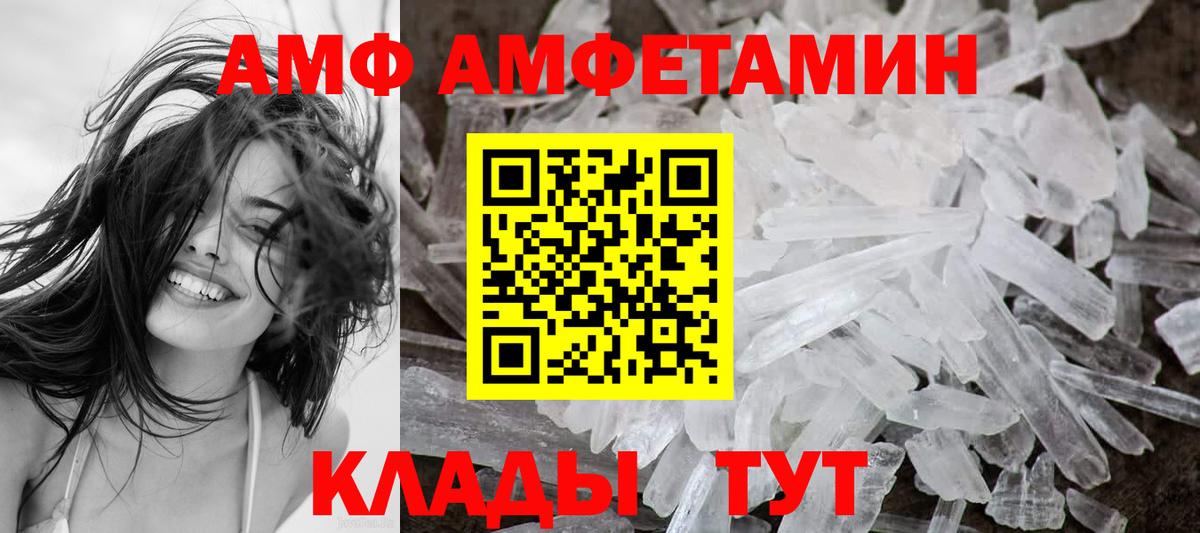 АМФЕТАМИН 97% Великий Устюг