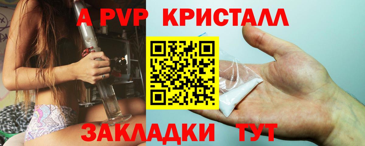 Альфа ПВП крисы CK Великий Устюг