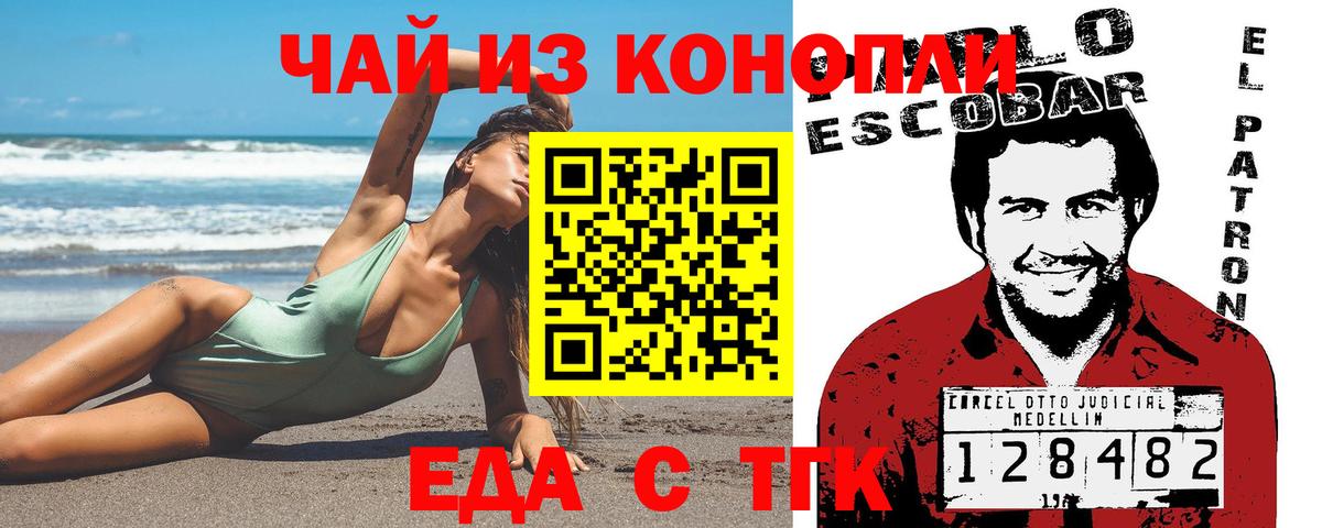 Печенье с ТГК конопля  Вход с VPN  Великий Устюг 