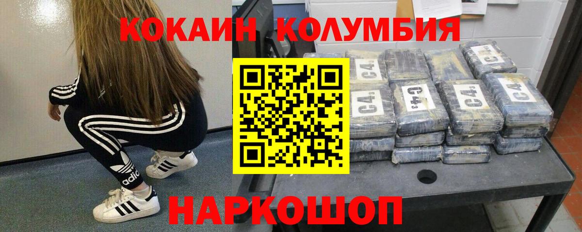 Великий Устюг  Кокаин Columbia  КОКАИН Эквадор  Вход с VPN 