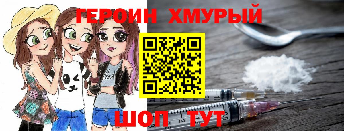 Великий Устюг  ГЕРОИН гречка  Вход с VPN 
