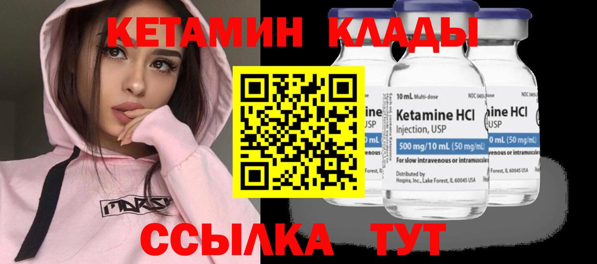 Кетамин ketamine  Вход с VPN  shop состав  Великий Устюг  КЕТАМИН ketamine  гидра ссылка 