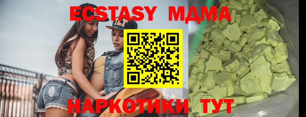Великий Устюг  МДМА Molly  Вход с VPN 