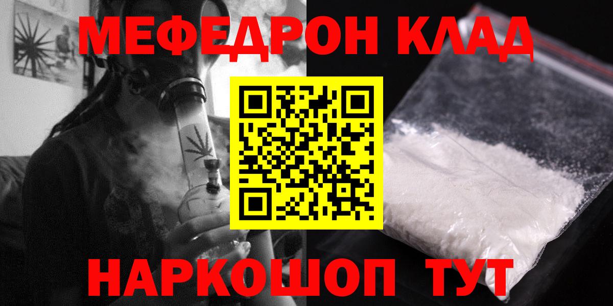 Мефедрон кристаллы Великий Устюг