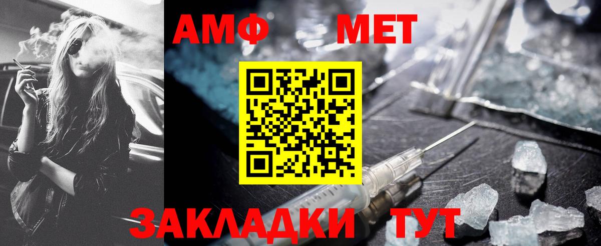 МЕТАМФЕТАМИН мет Великий Устюг