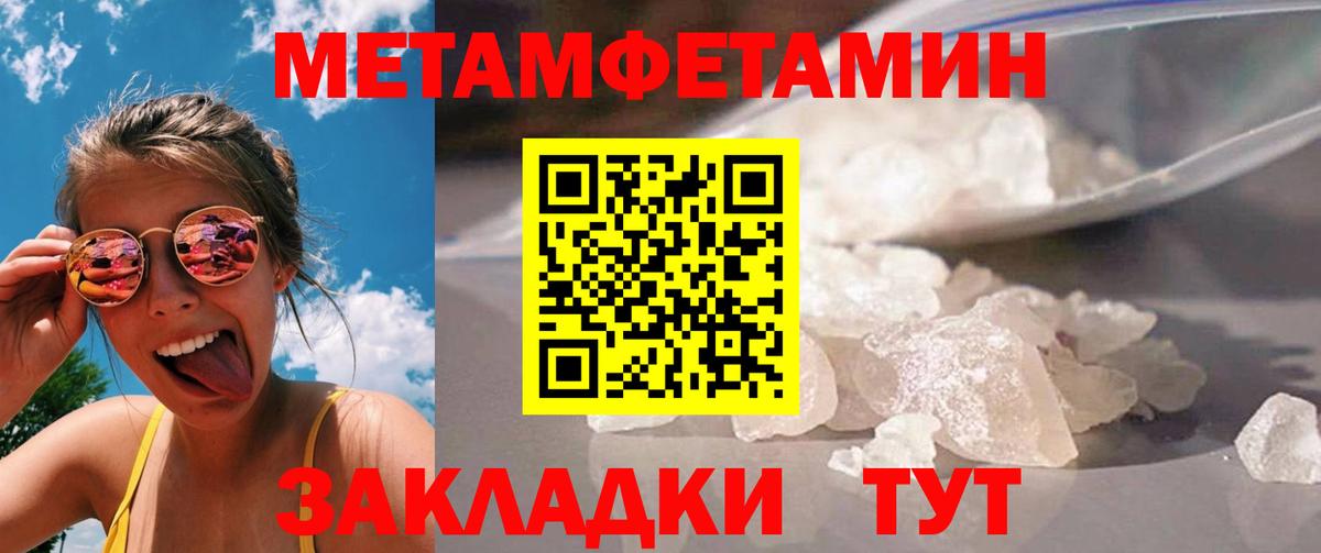 Великий Устюг  Первитин винт  Вход с VPN 