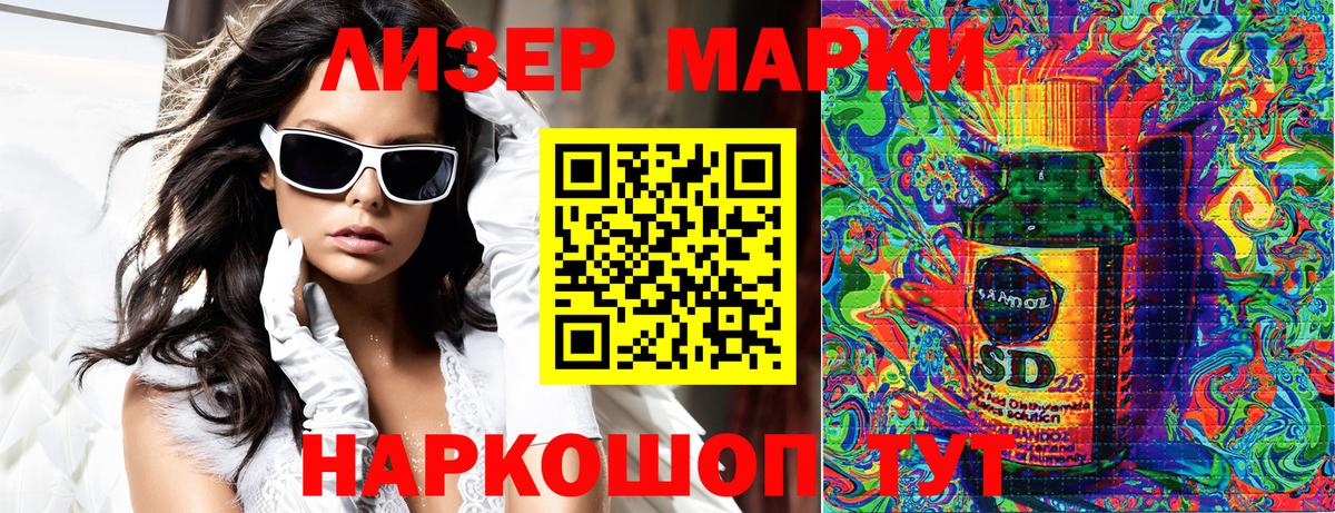 Марки 25I-NBOMe 1,8мг  Вход с VPN  Марки 25I-NBOMe 1,8мг  Наркотические марки  Великий Устюг 